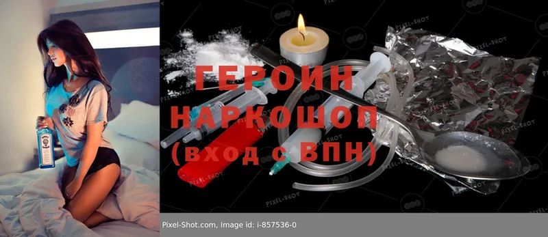 Героин Heroin  мориарти наркотические препараты  Катав-Ивановск  сколько стоит 