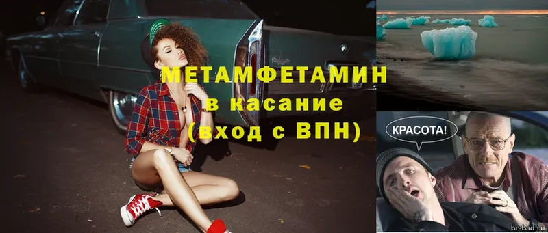 MEGA рабочий сайт  Катав-Ивановск  Метамфетамин Methamphetamine 